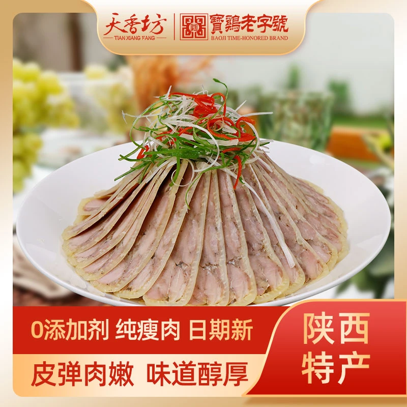 天香坊西府肘花腊肉纯手工陕西合盘凉菜地道岐山味岐山肘花腊肉
