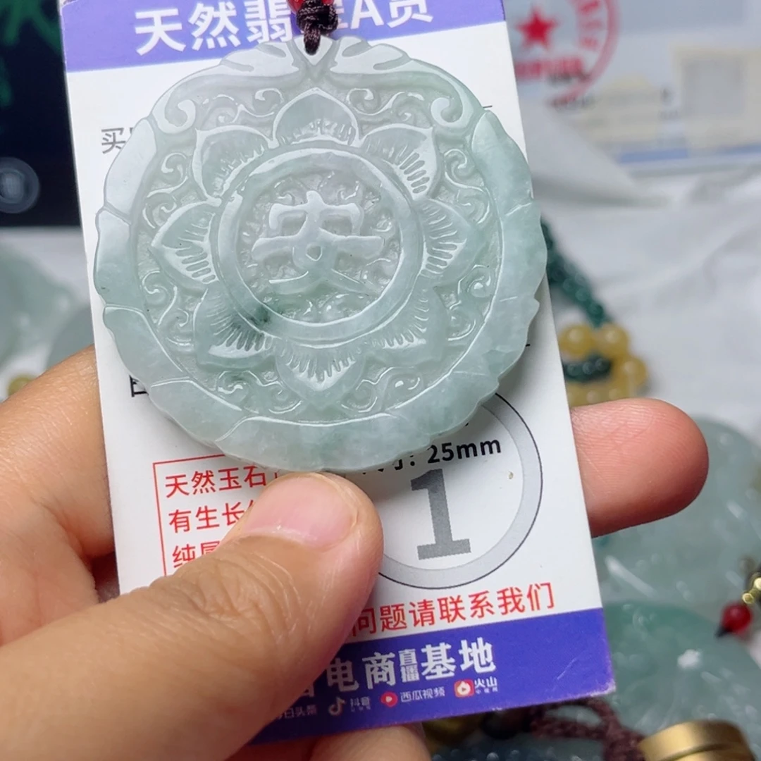 颈饰未镶嵌翡翠挂件