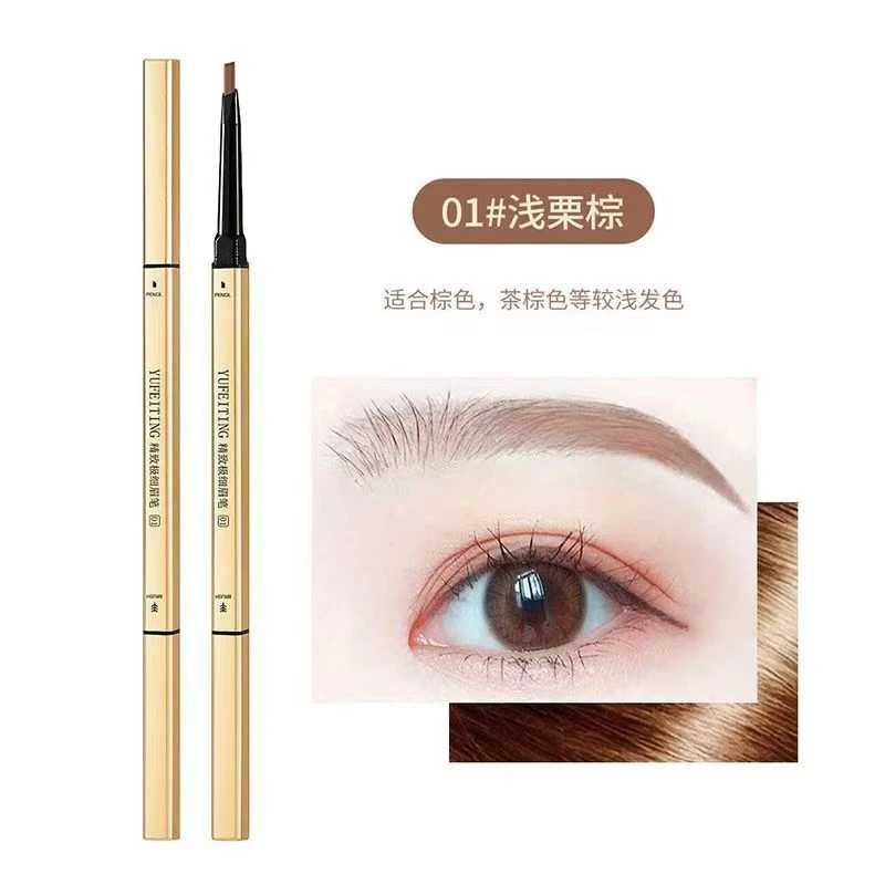 钰妃婷精致极细眉笔01 浅栗棕 0.1g   临期品  包装微瑕