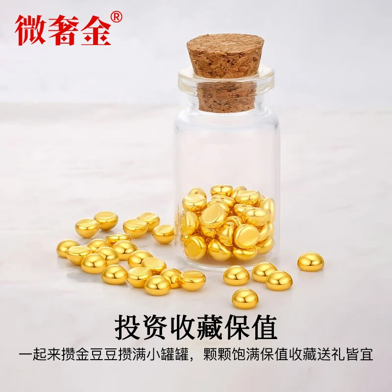 黄金999小金豆足金纯金收藏1g生日礼物送女友（多样发一件）
