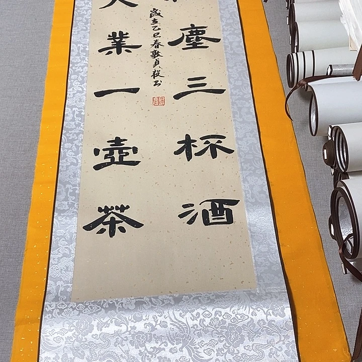 书法万丈隶书卷轴