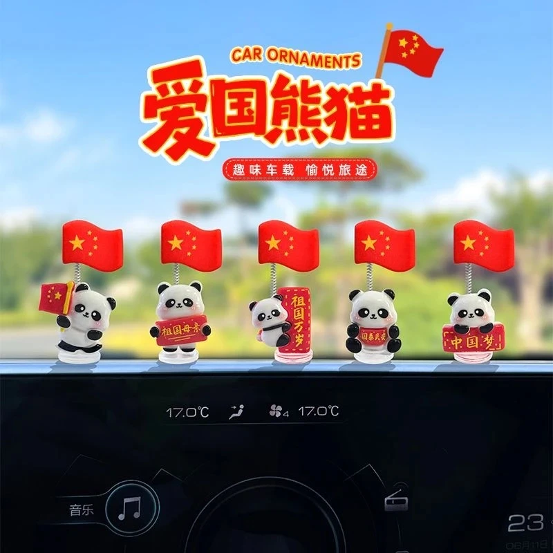 新款爱国熊猫祝福汽车摆件装饰车内中控台红旗办公电脑电动车装饰