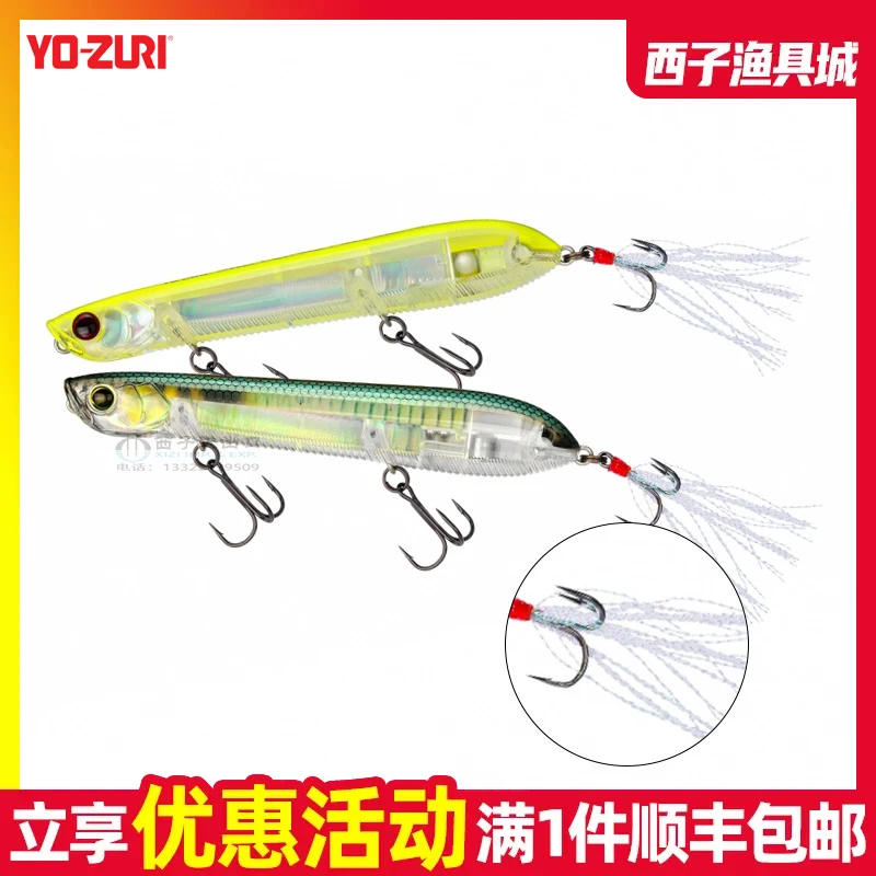 日本YO-ZURI友祝3D棱镜R1444水面铅笔远投路亚假饵鲈鱼翘嘴硬鱼饵