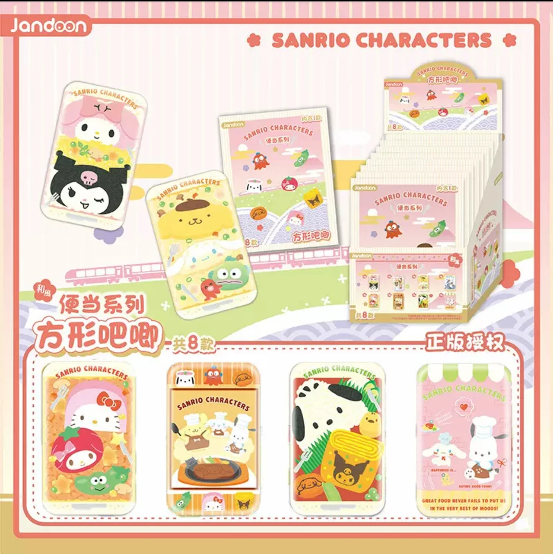 三丽鸥吧唧简动文创正版授权便当系列方形