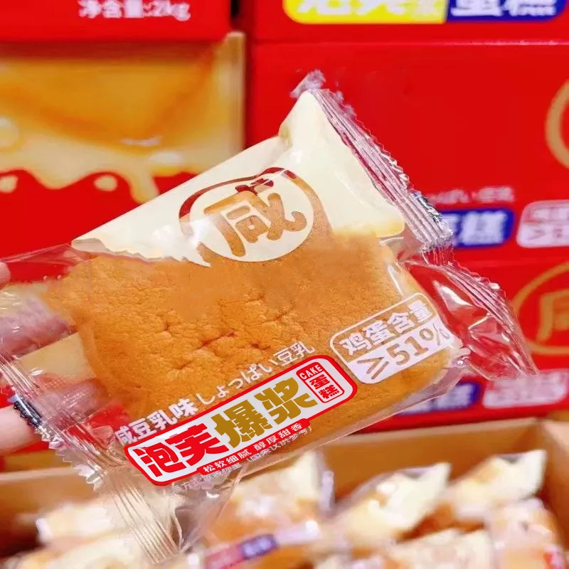 【营养早餐】泡芙爆浆戚风蛋糕咸豆乳味酱夹心面包零食品50g/包