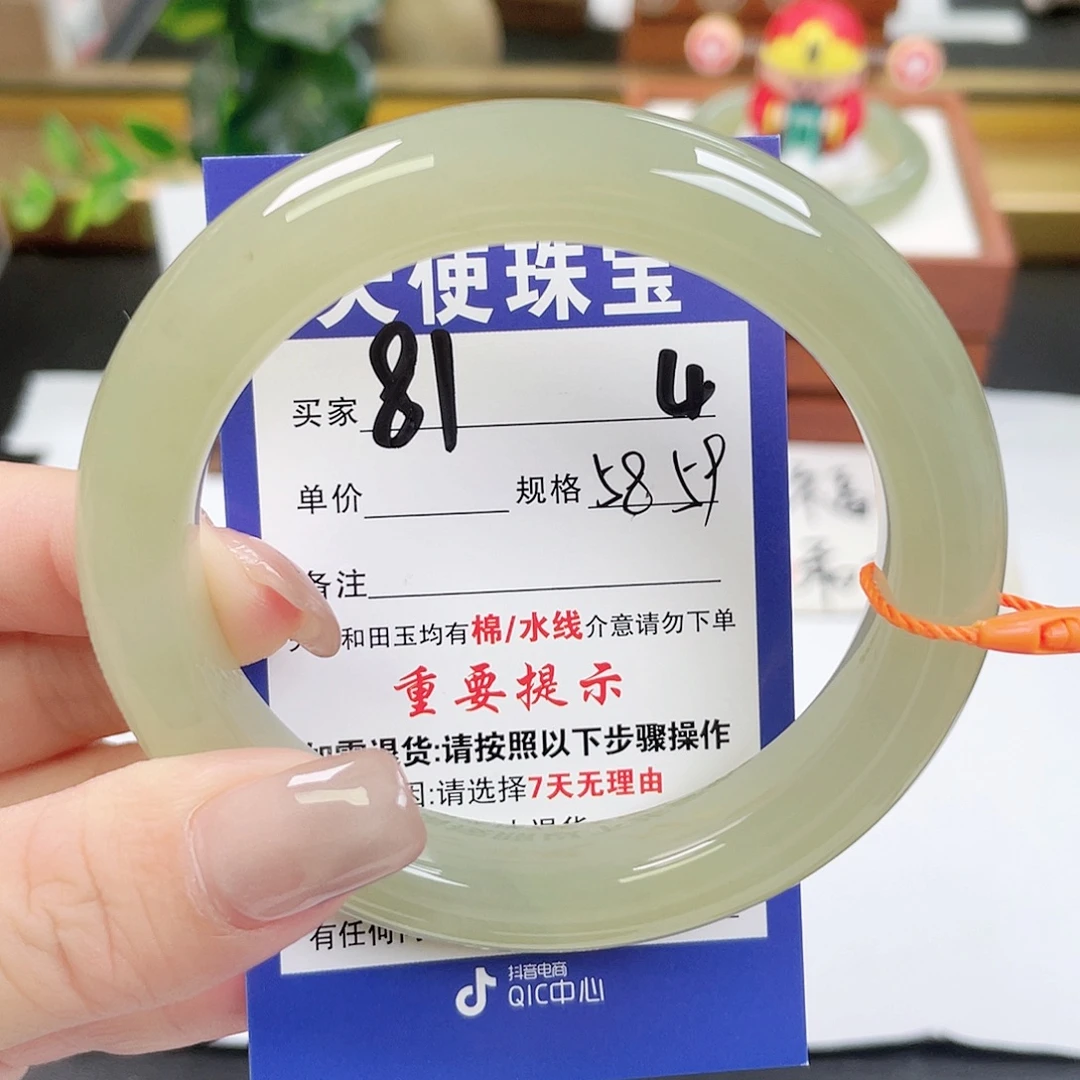 未镶嵌手镯和田玉