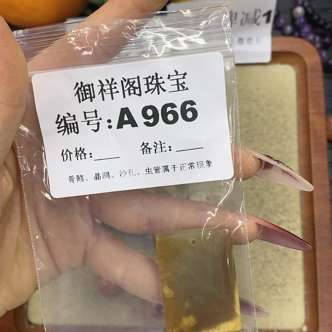石英质玉吊坠(不含链)未镶嵌Ｙ*?