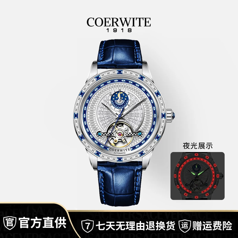 【远华补贴】全新Master of Lunar Phases【月相大师】奢华陀飞轮腕表