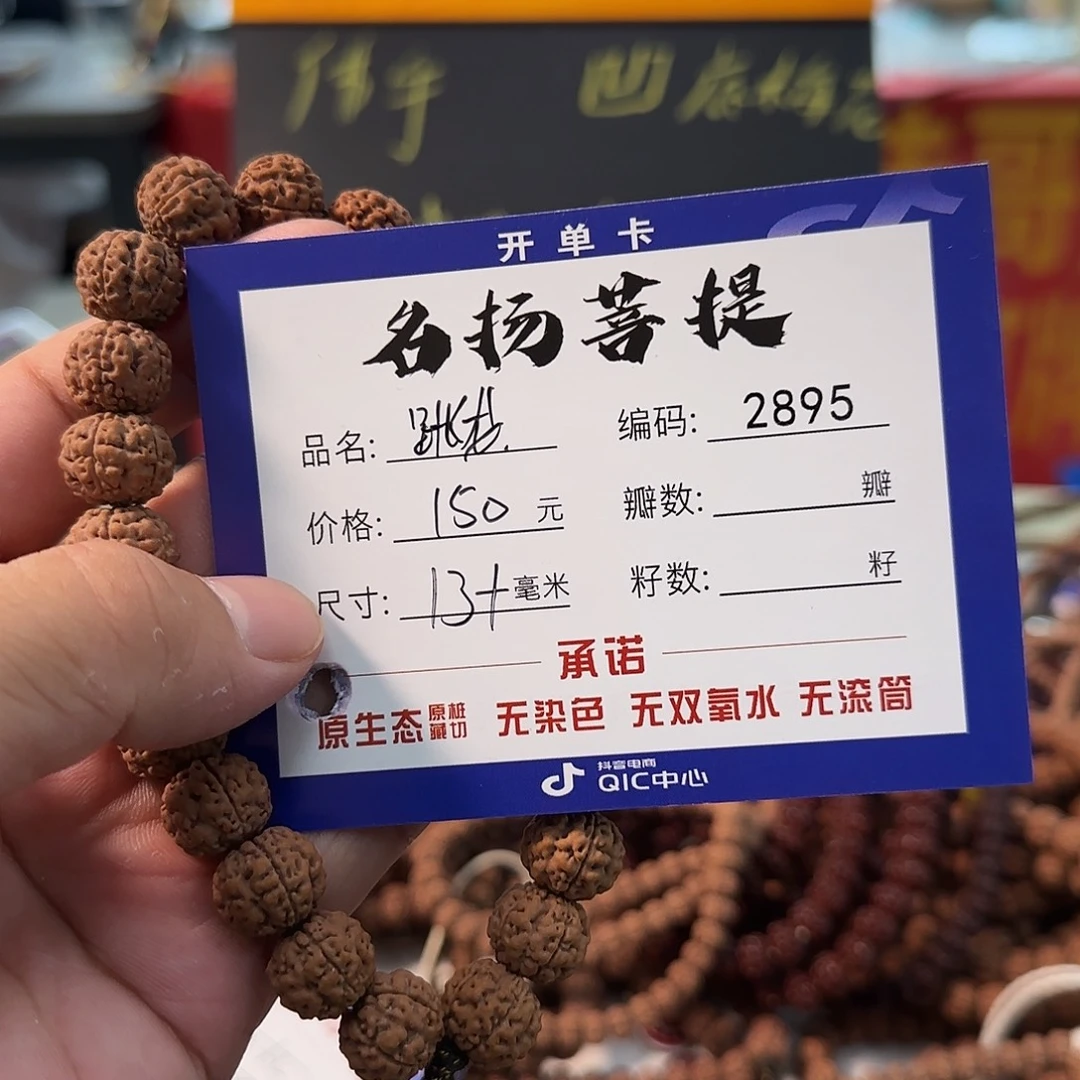 手串金刚菩提aaaaaa2895
