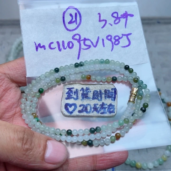 定制翡翠未镶嵌不退不换