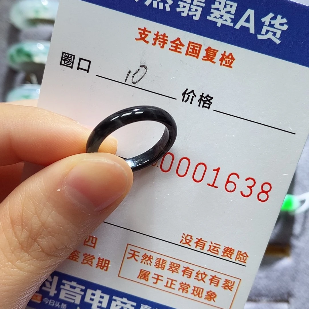 翡翠戒指未镶嵌翡翠