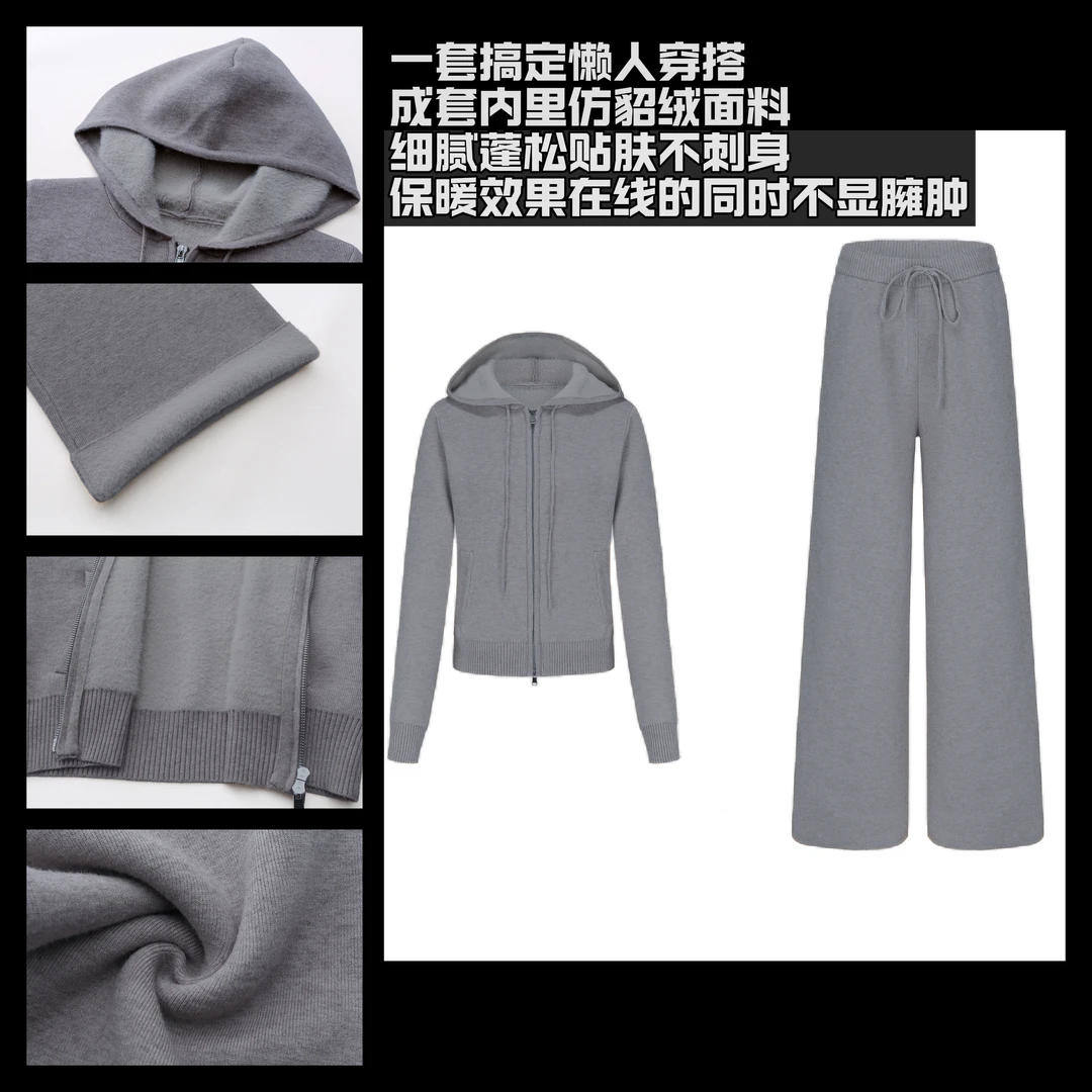 刘姐私服【仿小貂套装】双开拉链通体加绒针织上衣裤子两件套W7820