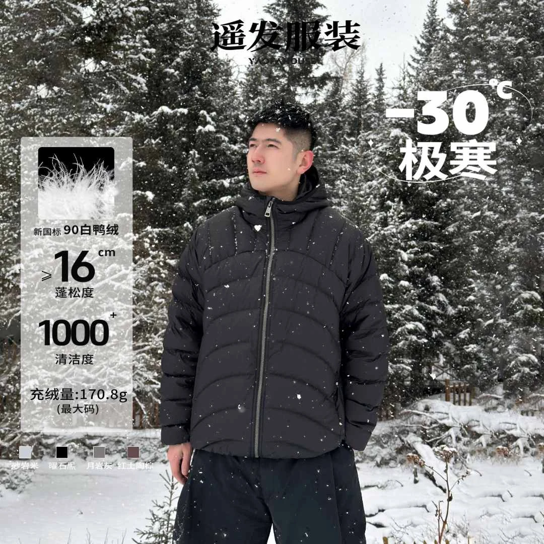 遥发服装【"轻量龟背排骨格"绗缝羽绒服】冬季保暖连帽外套18023