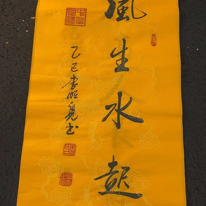 书法传世文化精品