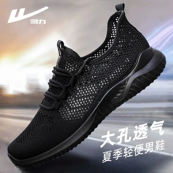 回力空调鞋男款大网孔2025新款夏季透气男鞋软底黑色休闲薄款网鞋
