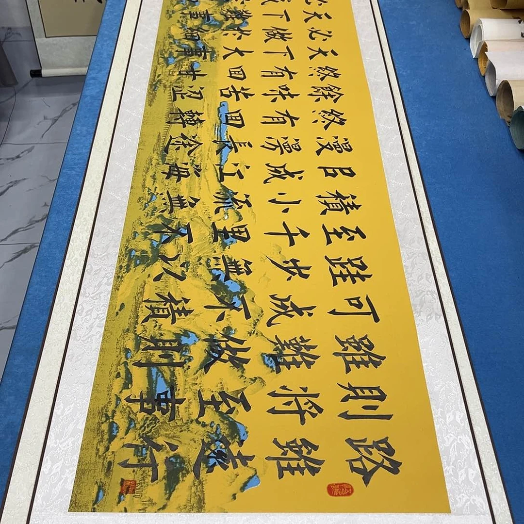 书法纯手写画芯 210✖️55