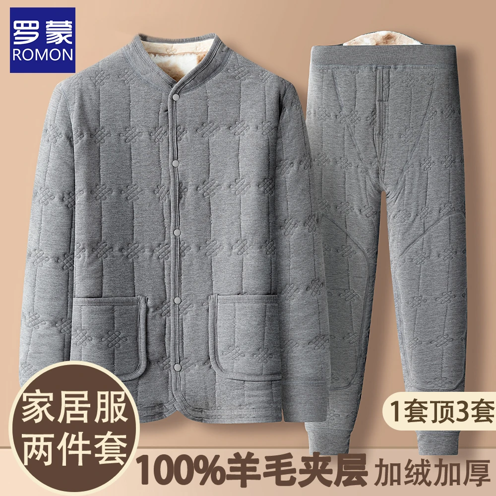 【三层绵羊毛夹层】罗蒙保暖套装男士加绒加厚半高领中老年家居服