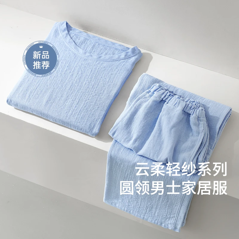 UCHINO/内野云柔轻纱圆领短袖家居服全棉纯棉男士套装睡衣