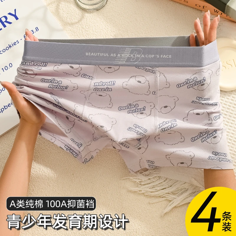 纯棉青少年内裤发育期儿童10A抑菌男孩大童学生初中高中生平角裤