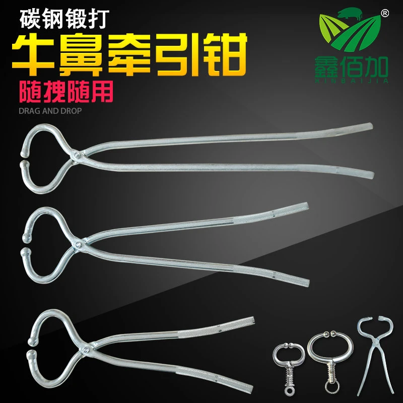 鑫佰加牵引牛钳子 牛用保定器牵牛钳子 牵牛工具栓牛钳子牛保定钳