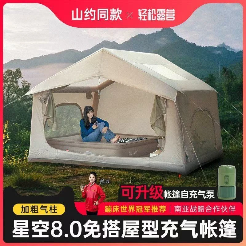 7.5平充气帐篷 带天窗烟囱口 大气柱