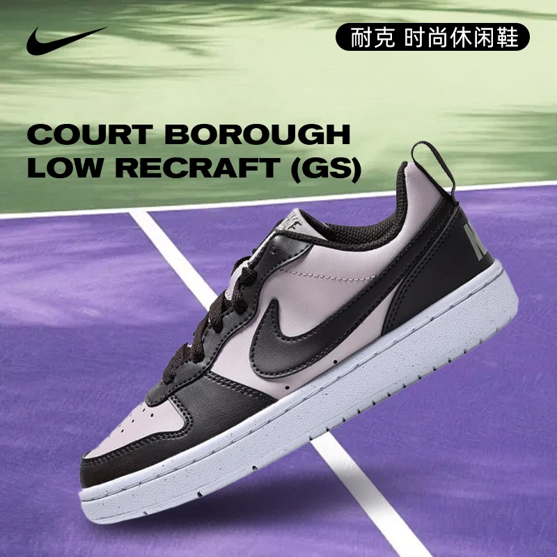 NIKE耐克男童COURT BOROUGH LOW RECRAFT (GS)休闲鞋DV5456-601