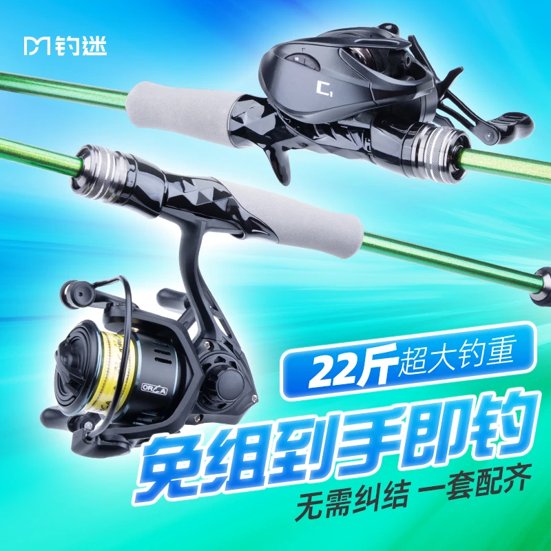 钓迷新品快鲨泛用路亚杆新手套装直柄枪柄双摇臂纺车轮远投鲈鳜翘