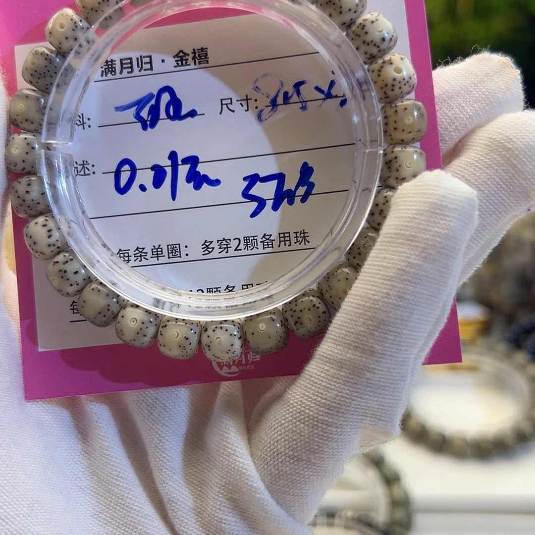 星月菩提手串爱**堡星月菩提