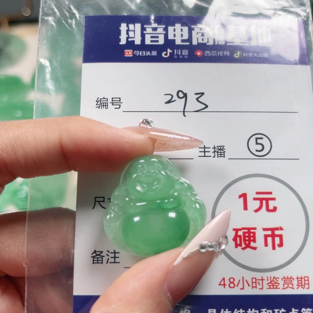 石英质玉未镶嵌颈饰