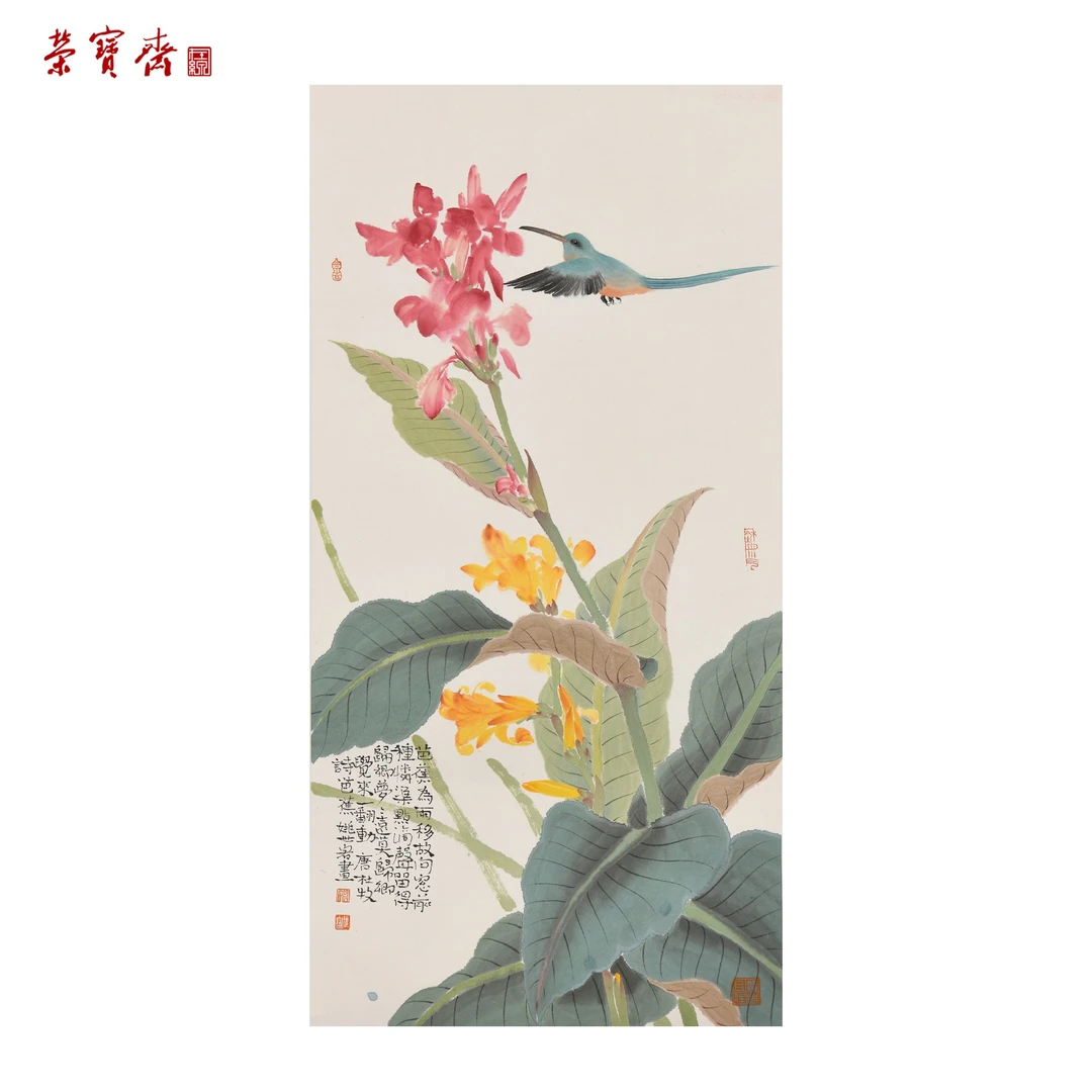 -10（F35148）《芭蕉为雨移》书画 纸本已托 66*33cm