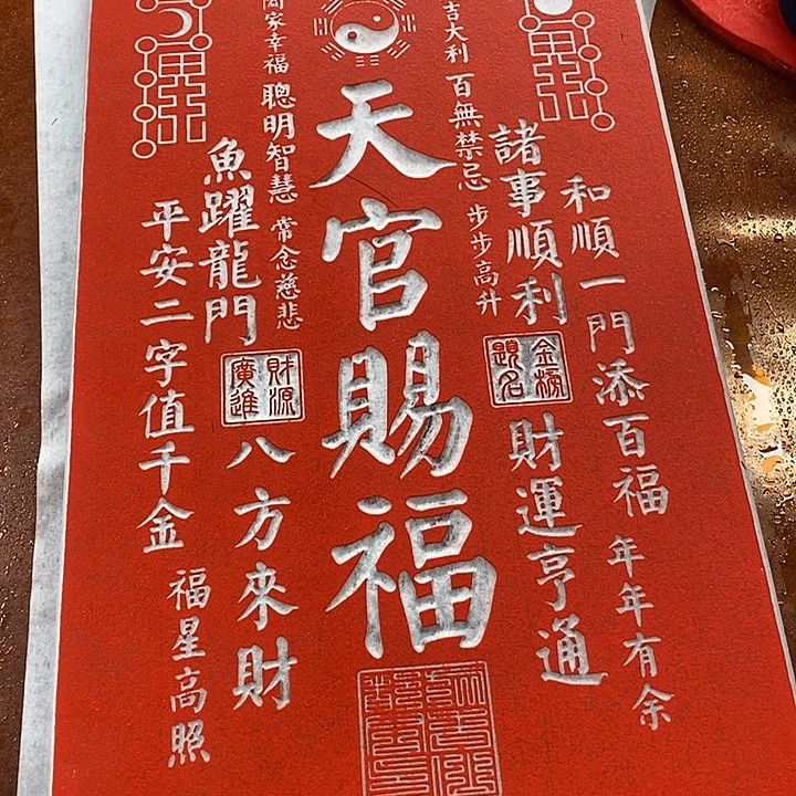 碑帖手工制作工艺