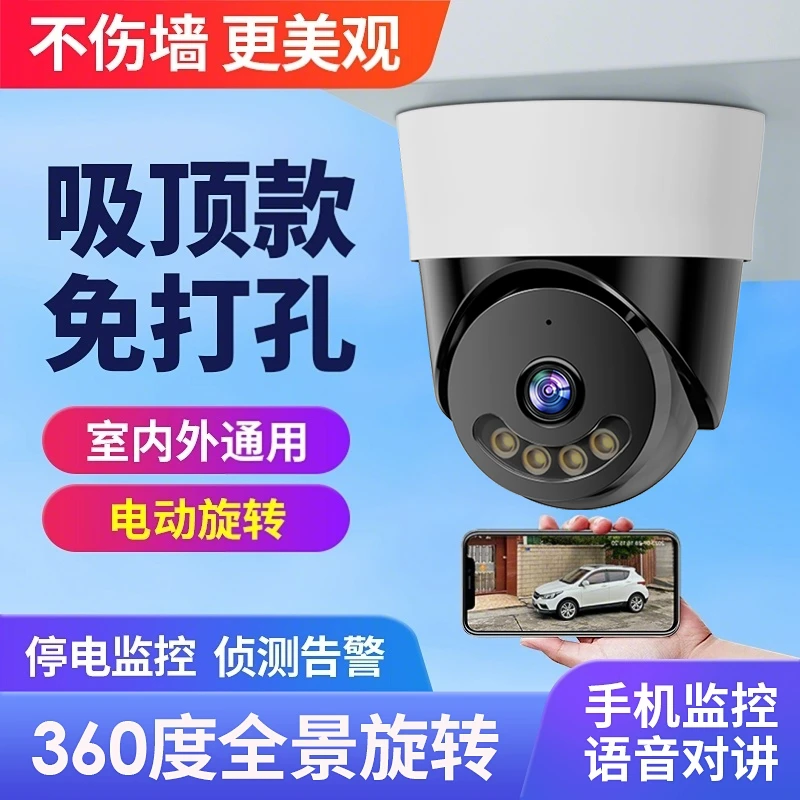 监控摄像头家用监控器2025新款室内吸顶监控手机远程无线监控器