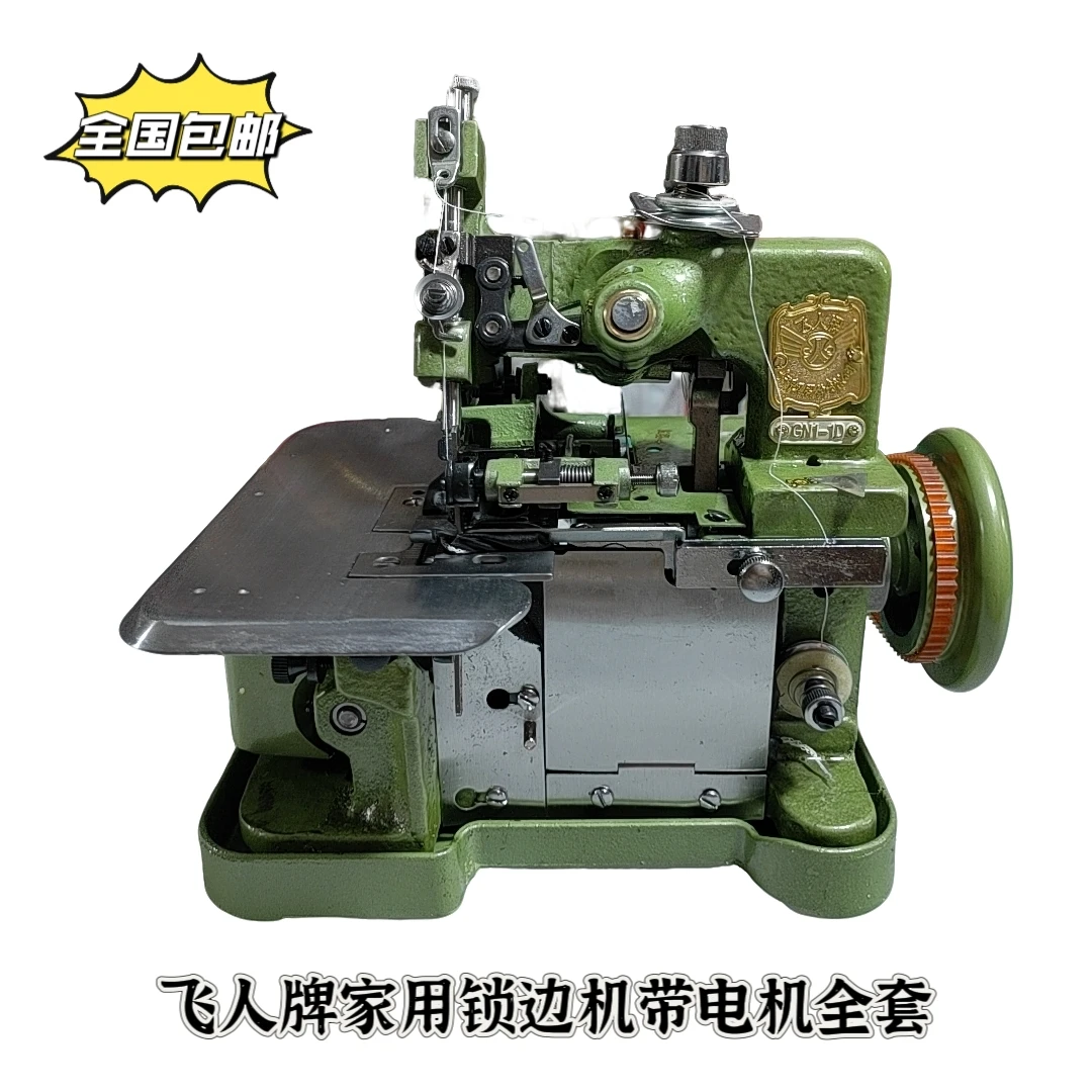 家用电动三线包缝机拷边机锁边机带电机全金属