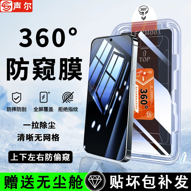 360°防窥适用iQOO15/13钢化膜Z10Turbo无尘舱Neo11全屏9Pro手机膜