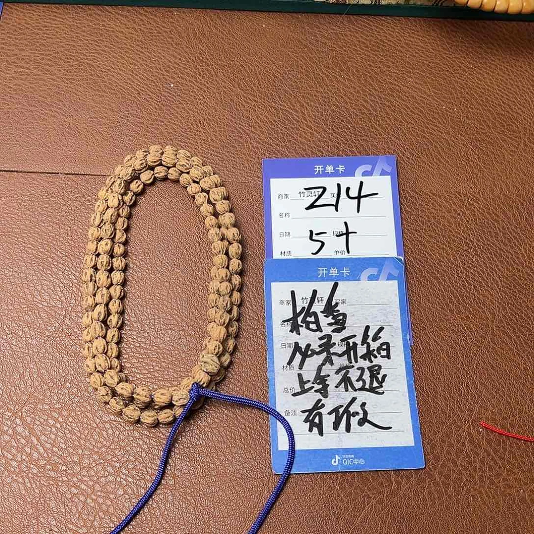 菩提手串/手链柏香长串