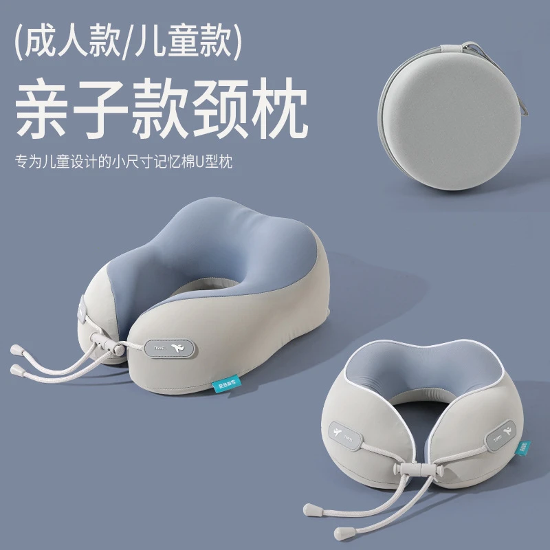 冰丝u型枕记忆棉u型护颈枕亲子款颈椎枕办公室午睡枕可收纳飞机枕