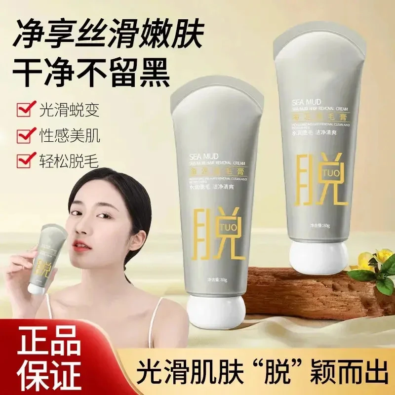 男士脱胡子脱毛络腮胡须脸部去唇毛神器脱毛膏腋下毛温和护理