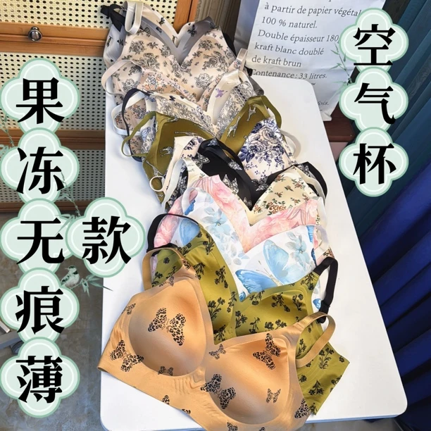 小木屋 6666 缎感果冻无痕水滴杯文胸舒适聚拢无钢圈女士