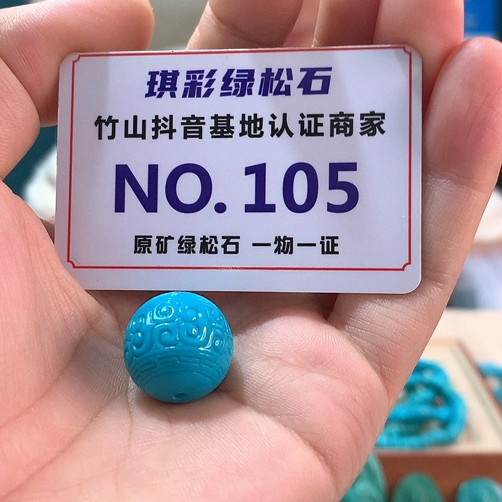 未镶嵌绿松石珠宝奇石