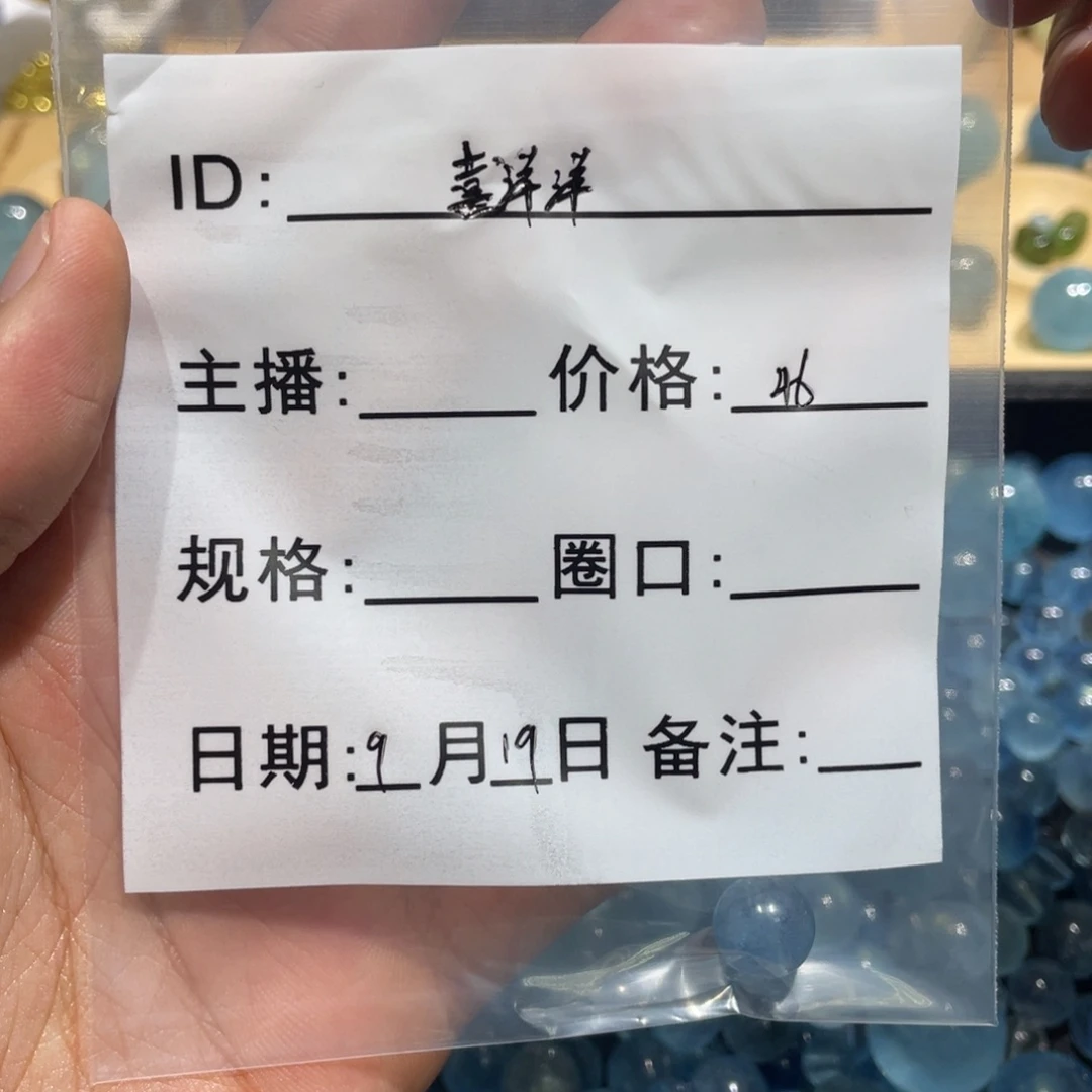 未镶嵌珠宝半成品水晶海蓝宝fjw