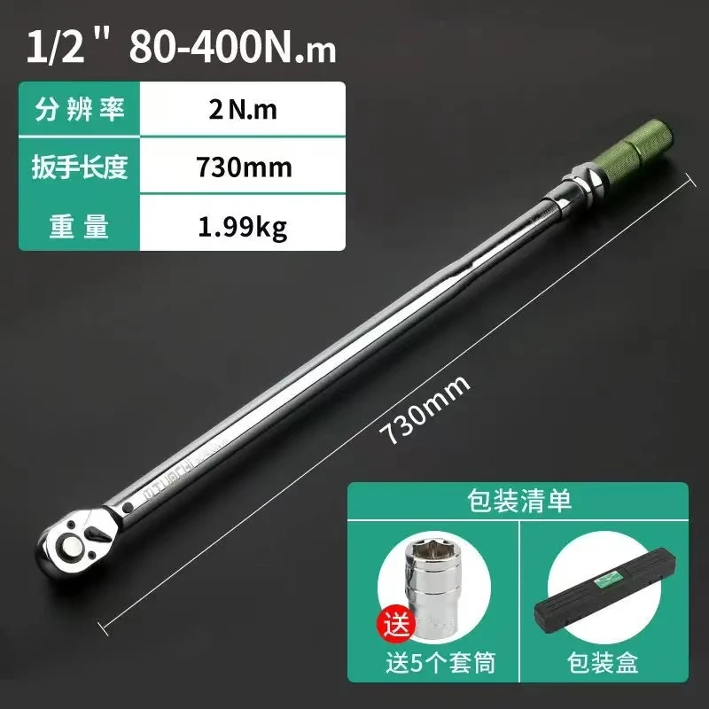 扭力扳手预置式可调式汽修工具轮胎高精度公斤力矩扭矩扳手