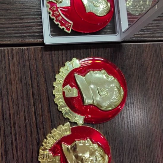 M***趙其他普通金属纪念章