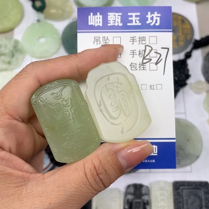 岫玉未镶嵌颈饰挂件