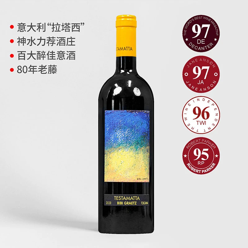 【神水力荐酒庄！20周年主力款】缤缤格拉兹酒庄特斯塔玛红葡萄酒