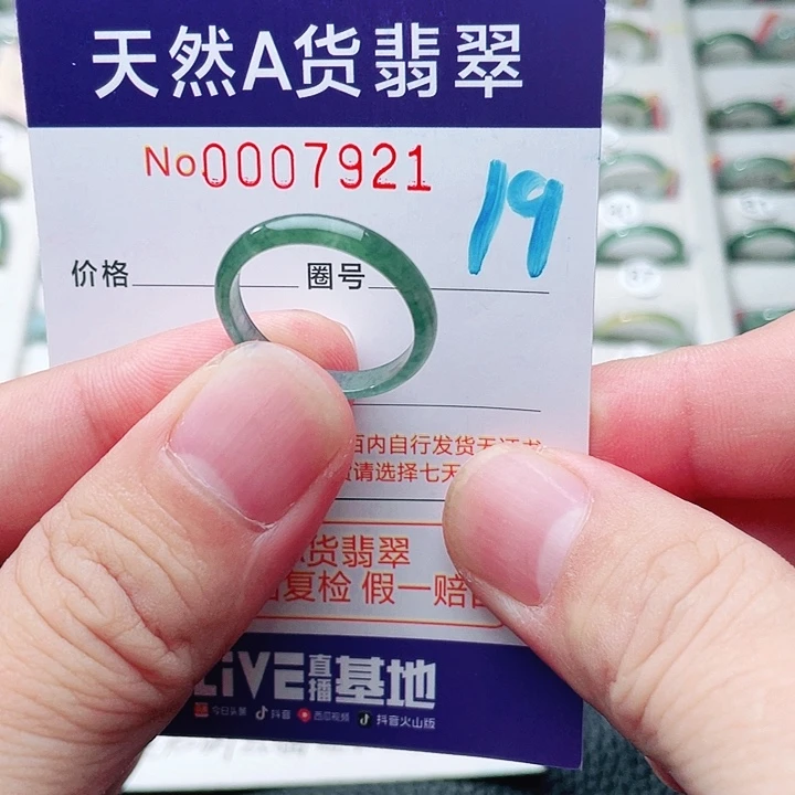 翡翠戒指未镶嵌天然A货翡翠戒指