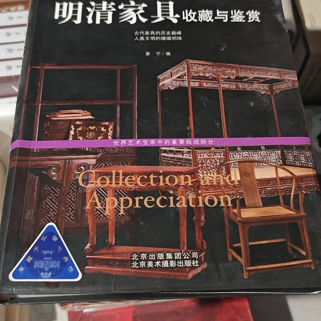 明家具软精装库存书