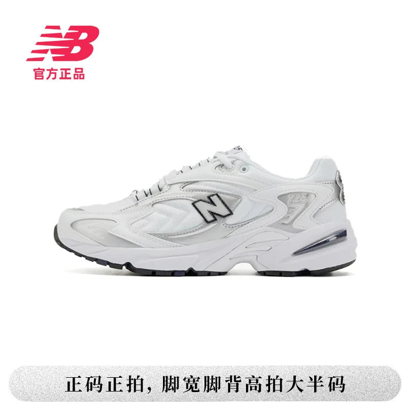 【跑者美学】NB官方正品男女鞋725春夏休闲运动老爹鞋ML725B