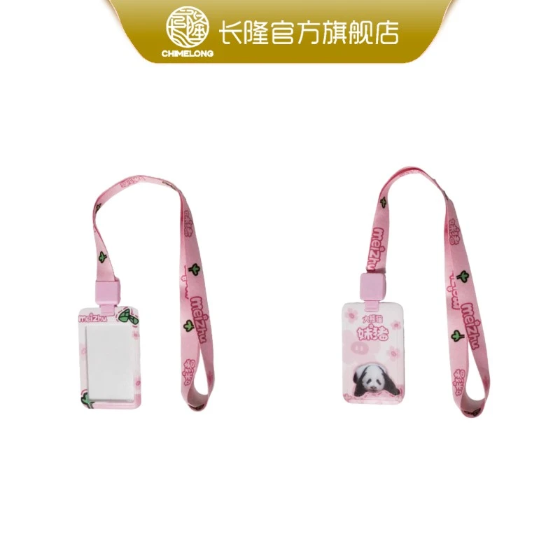 长隆纪念熊猫妹猪工牌限定卡套【一字马&豪车】