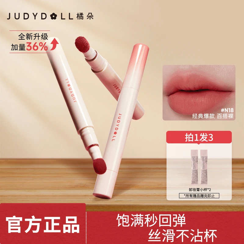 【升级2.6ml】橘朵新唇粉霜口红不掉沾杯裸色哑光唇釉唇霜明星DB