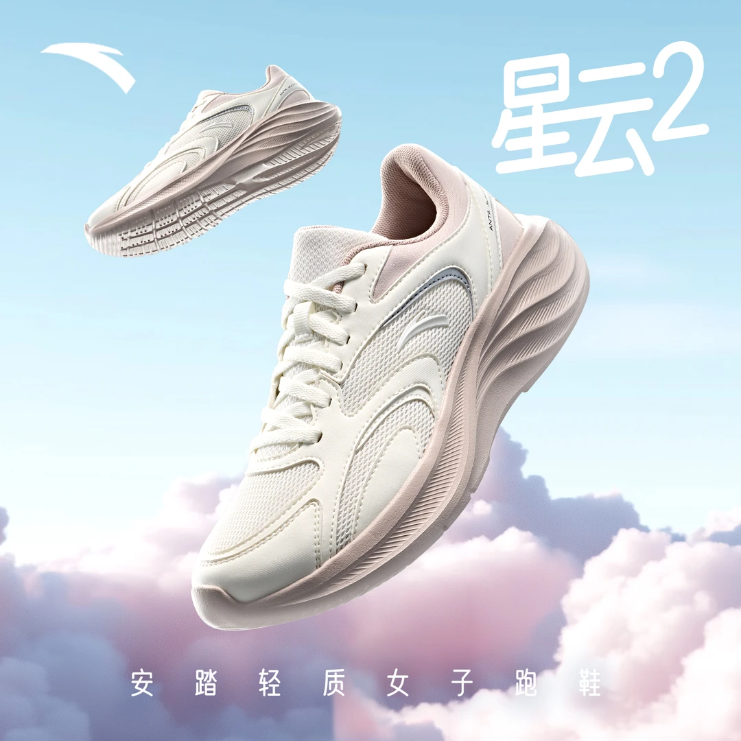 【跑者美学】安踏星云2 | 情侣款跑鞋轻便软底运动鞋缓震透气休闲鞋